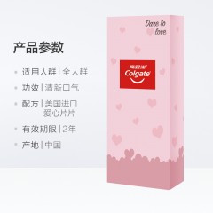 高露洁 爱心告白礼盒大胆爱牙膏 金妆奖人气单品130g*2