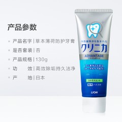 LION/狮王 齿力佳酵素洁净防护牙膏130g草本薄荷