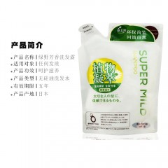 资生堂 惠润柔净洗发露绿野芳香替换装400ml*2袋洗发水
