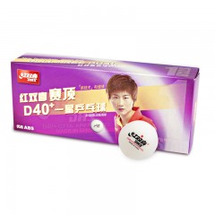 红双喜 乒乓球10只装一星球乒乓球赛顶  比赛训练有缝乒球