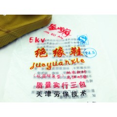 和讯自有产品 5KV电工鞋高帮绝缘黄球胶鞋作训解放鞋棉鞋加棉防寒防冻防滑加厚