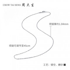 周大生  铂金项链 满天星锁骨链细配吊坠PT950白金素链女纪念日