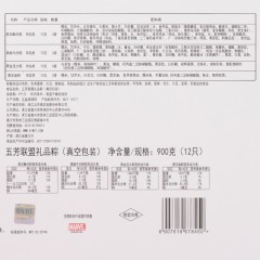 五芳斋  粽子礼盒联盟 漫威钢铁侠 嘉兴特产粽子肉粽端午礼品牛肉粽