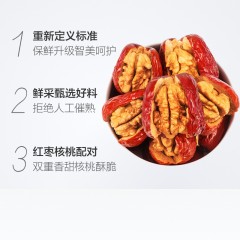 好想你   红枣夹核桃仁218g新疆和田骏枣 核桃夹心枣零食礼物