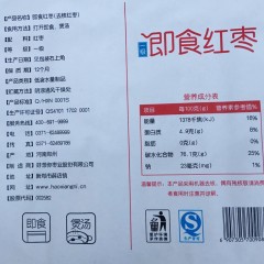好想你  红枣 无核即食枣500克一级红枣 新疆去核灰枣零食