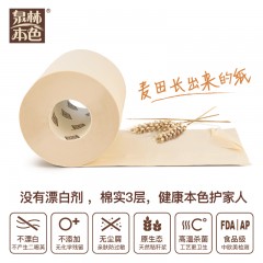 泉林本色  有芯卷纸218节12卷1提卫生纸巾厕纸纸巾家用实惠装卷筒纸