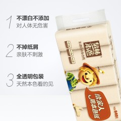 泉林本色  纸品扁卷纸健康本色无芯卫生纸70g*24卷组合装