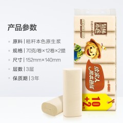 泉林本色  纸品扁卷纸健康本色无芯卫生纸70g*24卷组合装