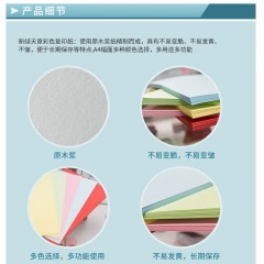 天章  彩色纸A4 80克学生彩色纸手工纸彩色折纸粉红 浅黄 浅绿 浅蓝 大红80克500张/包彩色打印复印纸