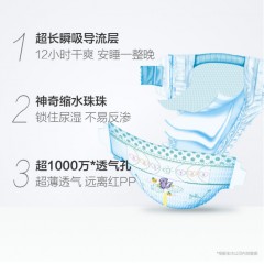 帮宝适尿不湿  婴儿纸尿裤超薄干爽大包装XXL34片纸尿裤