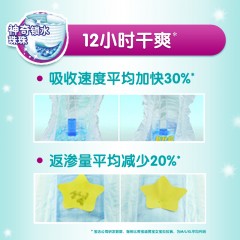 帮宝适 超薄干爽绿帮拉拉裤XXL82*2裤型纸尿裤婴儿透气尿不湿