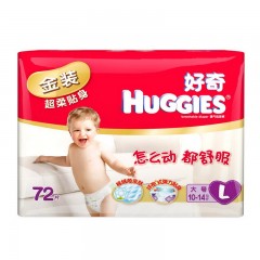好奇 金装纸尿裤L72片婴儿超薄L码尿不湿宝宝夏季透气干爽大号内裤