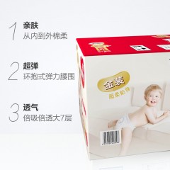 好奇 金装超薄透气纸尿裤XL105片男女通用婴儿尿不湿