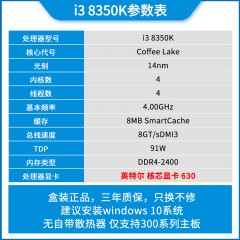 Intel/英特尔  i3 8350K 台式机电脑cpu i3 8100 9100F盒装1151针处理器
