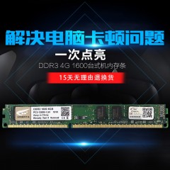 ★ 微绅 三代台式机兼容1333可双通道电脑游戏内存条8GB DDR3 1600 4G