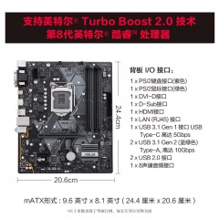 华硕  电脑台式机游戏B365m B360M-A升级版1151针主板 PRIME B365M-A