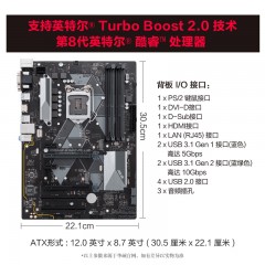 华硕  台式机电脑游戏办公B360用1151针8/9代CPU PRIME B360-PLUS