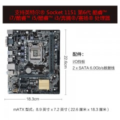 华硕  台式机电脑游戏小板家用游戏主板1151主板兼容i5 6500 DDR4主板 H110M-K M-ATX