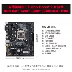 华硕  PRIME H310M-A R2.0电脑台式机游戏办公主板用1151针CPU 兼容8100 H310M