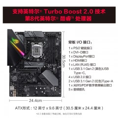华硕  GAMING台式机电脑游戏办公猛禽电竞大主板用1151针8/9代cpu ROG STRIX B360-F
