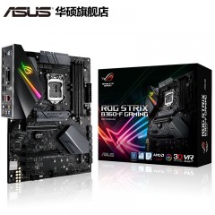 华硕  GAMING台式机电脑游戏办公猛禽电竞大主板用1151针8/9代cpu ROG STRIX B360-F