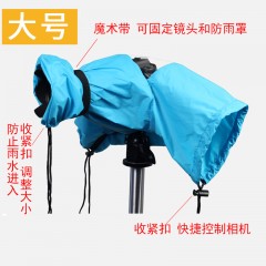 国产 单反相机防雨罩 微单防水袋包防沙尘套遮雨布