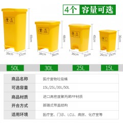 国产 加厚 黄色医院垃圾桶脚踩诊疗收纳污物诊所废物垃圾桶脚踏NX-YL001