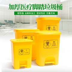 国产 加厚 黄色医院垃圾桶脚踩诊疗收纳污物诊所废物垃圾桶脚踏NX-YL001