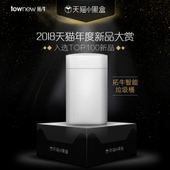 国产 智能感应垃圾桶家用厨房卫生间带盖自动打包换袋大号小米白T-1