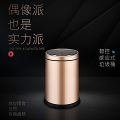 国产  不锈钢电动智能感应式自动垃圾桶家用客厅厨房卫生间带盖6618