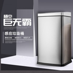 国产 大容量 创意智能自动感应垃圾桶家用电动不锈钢带盖客厅大号商用6658N