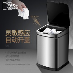 国产 充电式智能垃圾桶感应家用创意电动大号客厅卧室卫生间厨房 MRH7