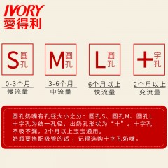 爱得利 宽口径实感螺旋奶嘴单个装S/M/L/+字孔仿母乳胸型B51-B5