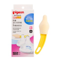 贝亲   宽口径奶嘴奶嘴刷套装SS号+S号PL323