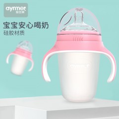 爱因美 硅胶奶瓶全软宽口径新生婴儿防账气防摔耐摔奶瓶带手柄吸管