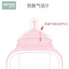 爱因美 硅胶奶瓶全软宽口径新生婴儿防账气防摔耐摔奶瓶带手柄吸管