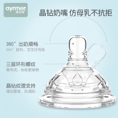 爱因美 奶瓶ppsu耐摔宽口径新生儿宝宝防胀气塑料婴儿奶瓶硅胶奶嘴