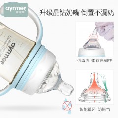 爱因美 奶瓶ppsu耐摔宽口径新生儿宝宝防胀气塑料婴儿奶瓶硅胶奶嘴