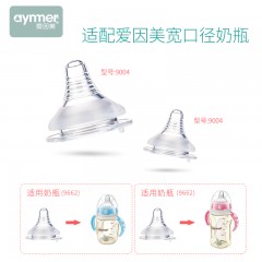 爱因美 新生儿宽口径奶嘴宽口 初生婴儿硅胶奶嘴十字孔 圆孔S M L