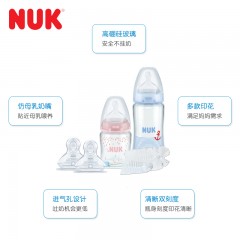 德国进口 NUK新生儿奶瓶4件套宽口径玻璃奶瓶防胀气硅胶奶嘴奶瓶组