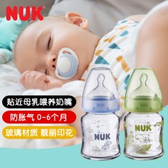 NUK 奶瓶NUK玻璃奶瓶新生儿宽口奶瓶120ML配硅胶奶嘴1号m
