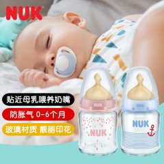 NUK 新生儿宽口径奶瓶120ml带乳胶奶嘴NUK玻璃奶瓶