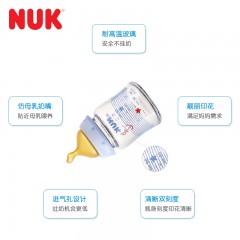 NUK 新生儿宽口径奶瓶120ml带乳胶奶嘴NUK玻璃奶瓶