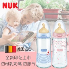 NUK   宽口奶瓶乳胶奶嘴套装NUK玻璃奶瓶2件套