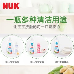 NUK  新生儿喂养洗护套装 宽口径玻璃奶瓶硅胶奶嘴刷子清洁液