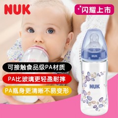 NUK 奶瓶NUK宽口PA彩色奶瓶300ml带成长型6-18个月硅胶中圆孔奶嘴