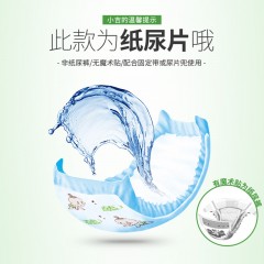 吉氏 零感薄纸尿片S小码66片 新生婴儿男女宝宝超薄干爽透气尿不湿