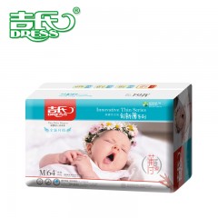 吉氏 创新薄纸尿裤M64新生儿宝宝轻薄尿不湿干爽透气纸尿布
