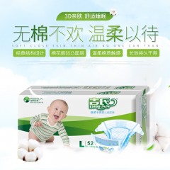 吉氏 棉柔干爽夜用纸尿裤L52婴儿大吸量尿不湿柔润金棉舒适亲肤
