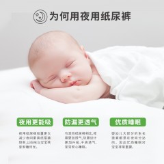 吉氏 棉柔干爽夜用纸尿裤XL44婴儿大吸量尿不湿环腰柔软舒适透气